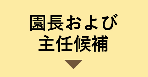 アンカーボタン