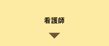 アンカーボタン