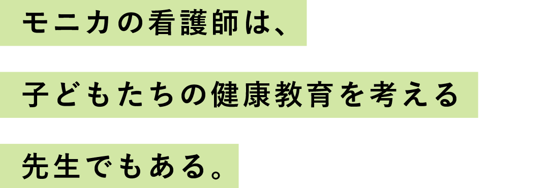 娘が突然、インフルエンザに。「仕事は気にしなくていい」と言ってくれる園長がいた。